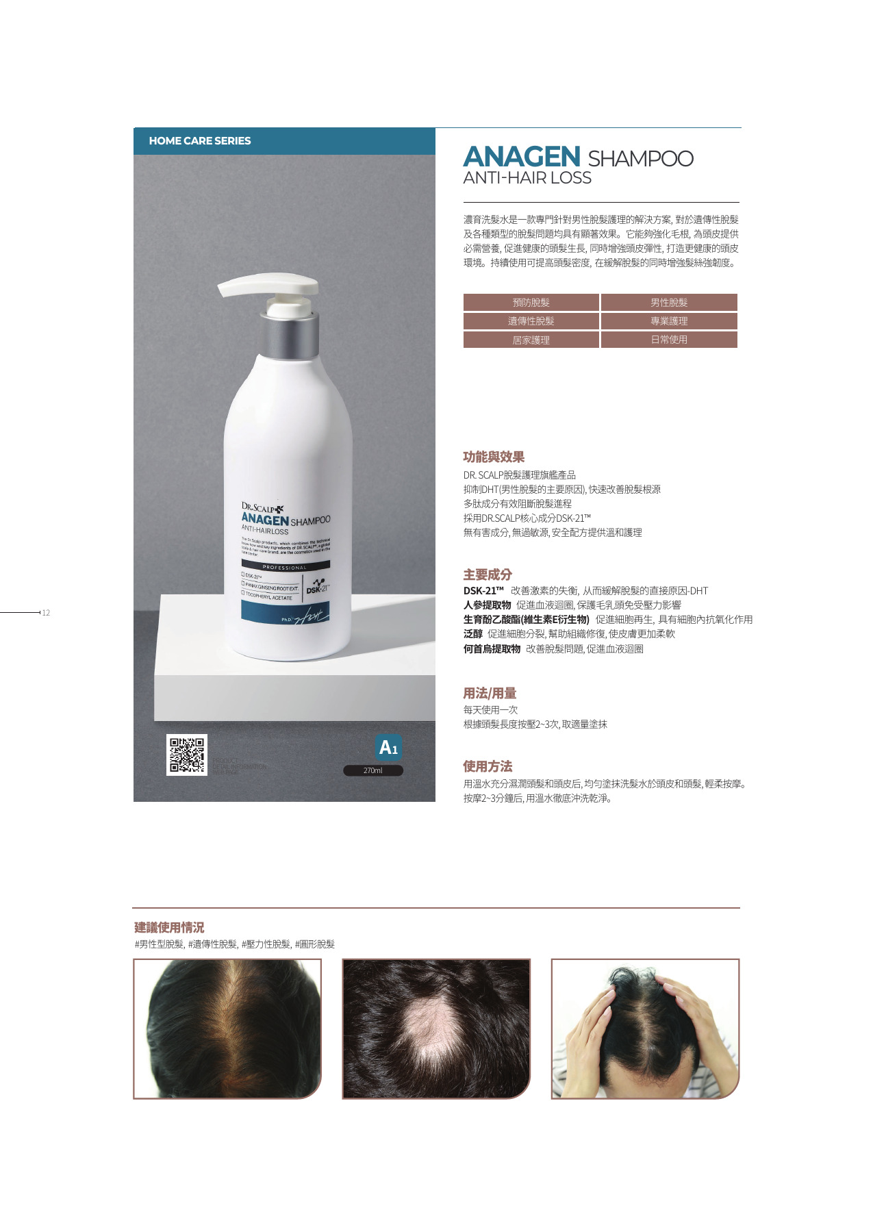 shampoo-02