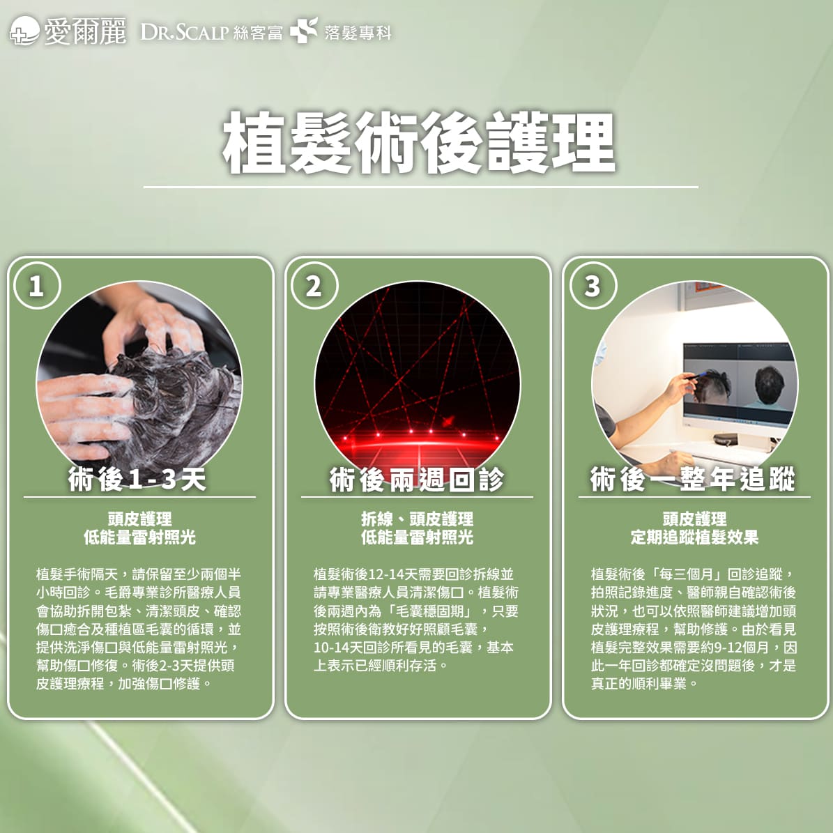 植髮手術-6